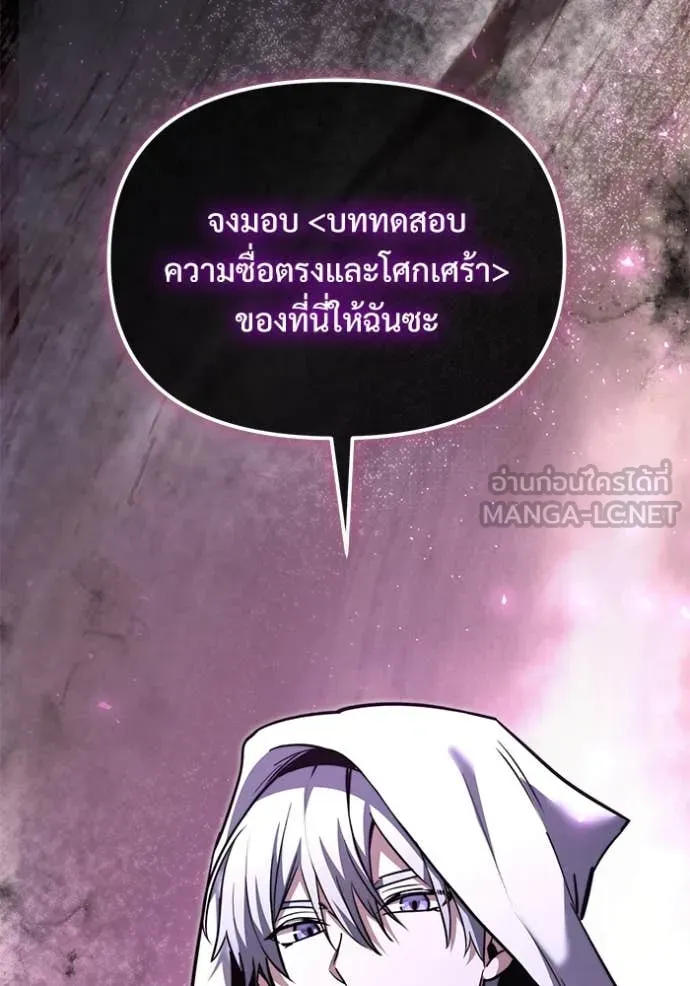 Terminally-Ill Genius Dark Knight ตอนที่ 107 66