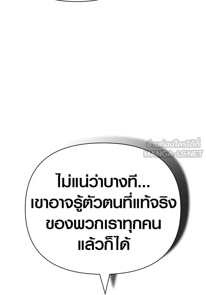Surviving The Game as a Barbarian ตอนที่ 107 66