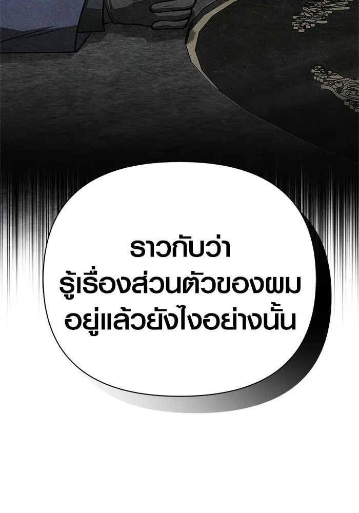 Surviving The Game as a Barbarian ตอนที่ 107 70