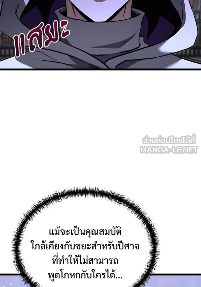 Terminally-Ill Genius Dark Knight ตอนที่ 107 76
