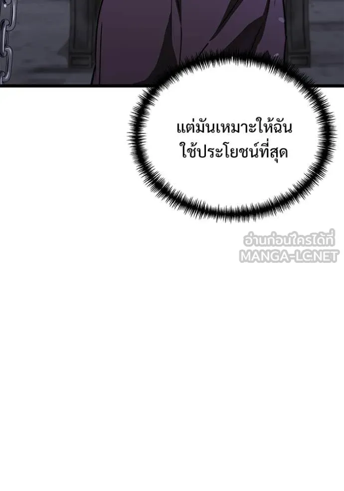 Terminally-Ill Genius Dark Knight ตอนที่ 107 78