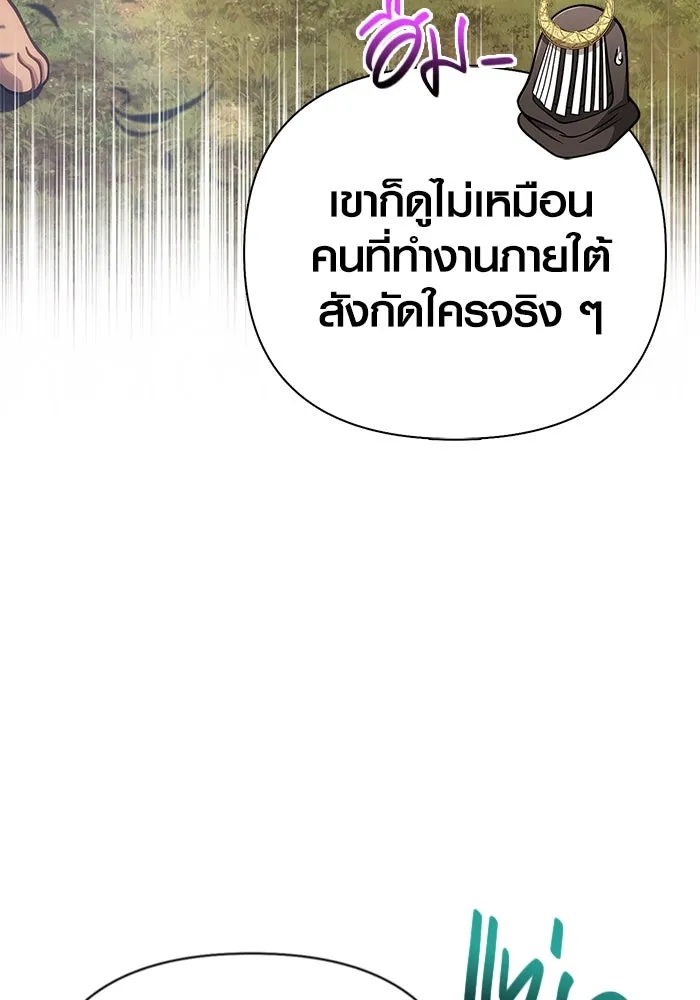 Surviving The Game as a Barbarian ตอนที่ 107 86