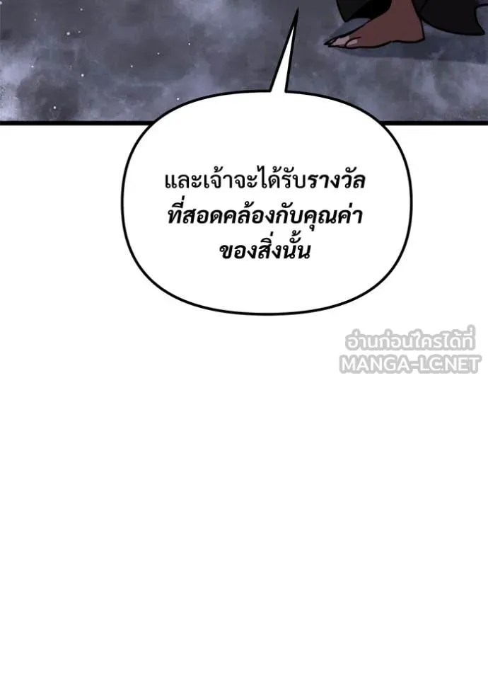 Terminally-Ill Genius Dark Knight ตอนที่ 107 87