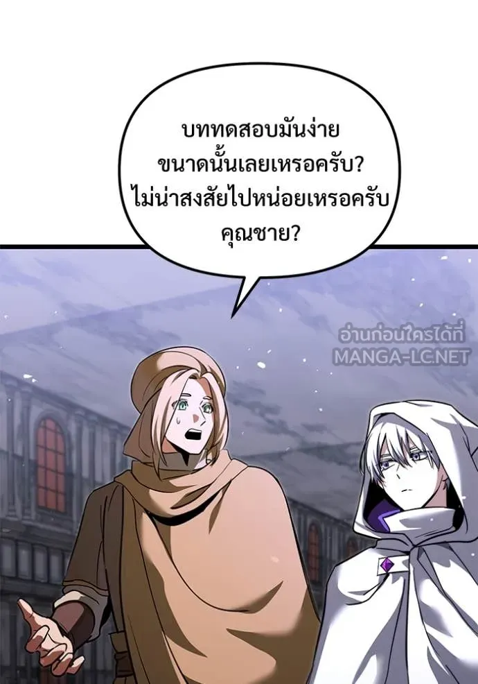 Terminally-Ill Genius Dark Knight ตอนที่ 107 88
