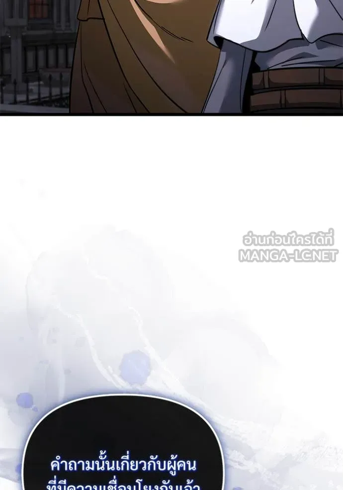 Terminally-Ill Genius Dark Knight ตอนที่ 107 89