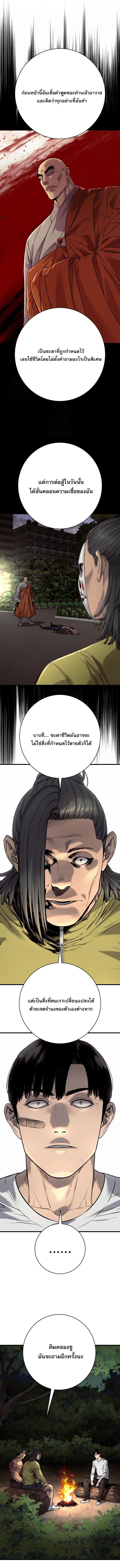 Return of the Bloodthirsty Police ตอนที่ 107 9