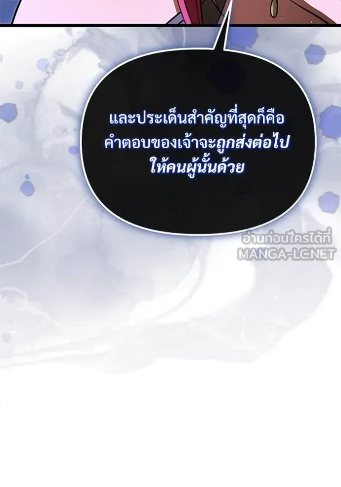 Terminally-Ill Genius Dark Knight ตอนที่ 107 91