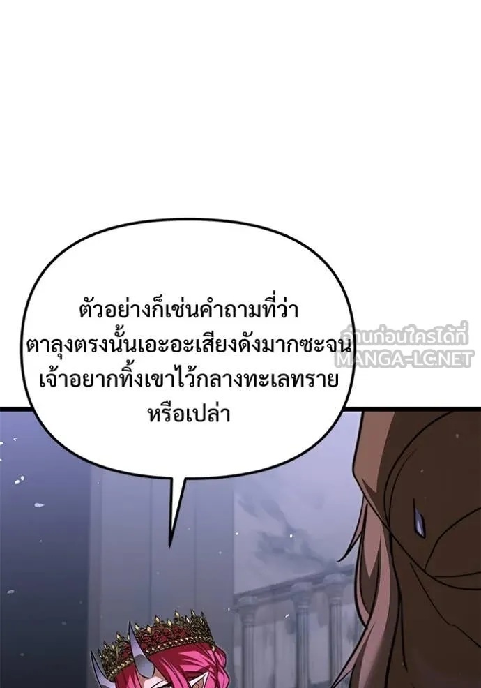 Terminally-Ill Genius Dark Knight ตอนที่ 107 92