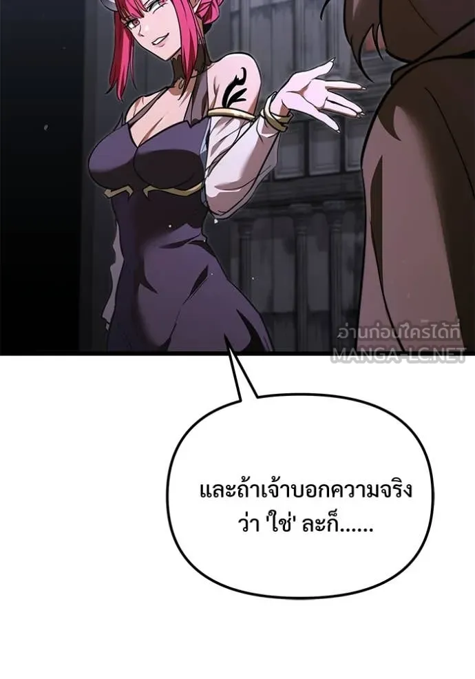Terminally-Ill Genius Dark Knight ตอนที่ 107 93