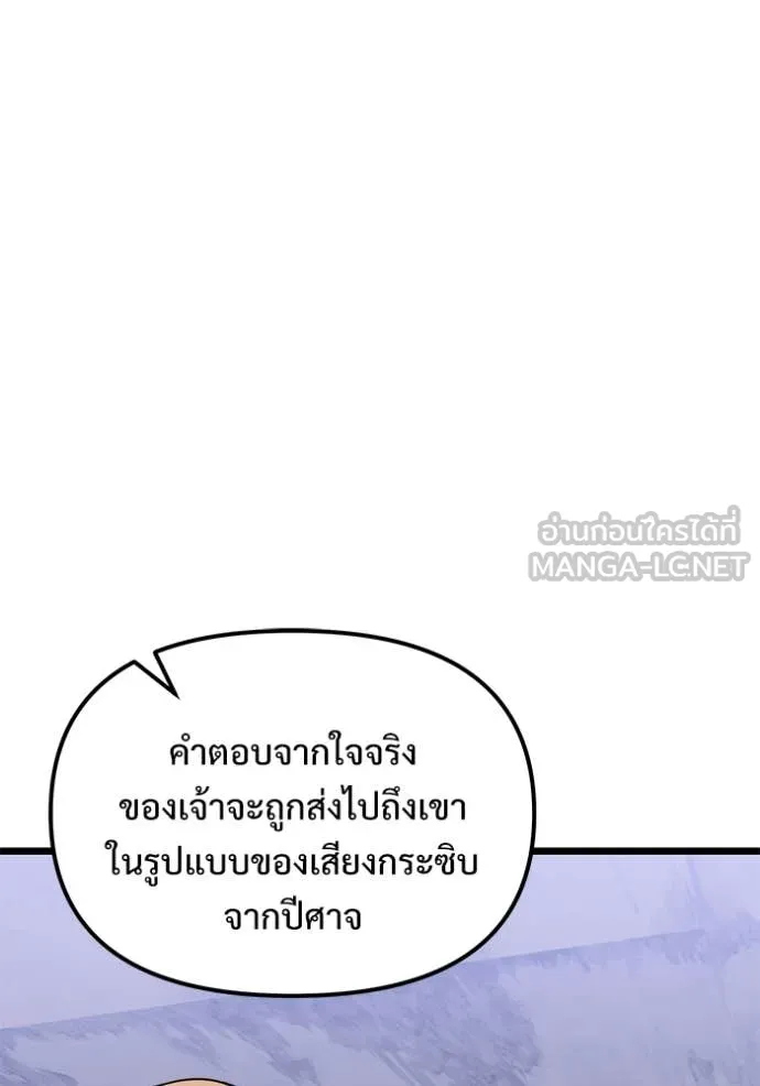 Terminally-Ill Genius Dark Knight ตอนที่ 107 94