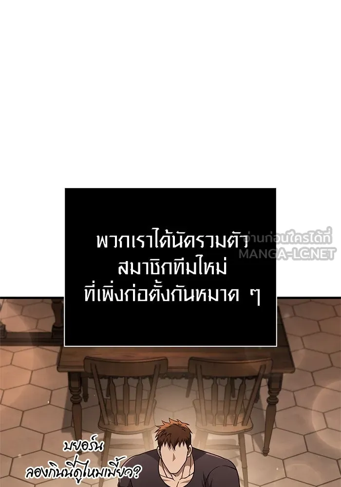 Surviving The Game as a Barbarian ตอนที่ 107 99