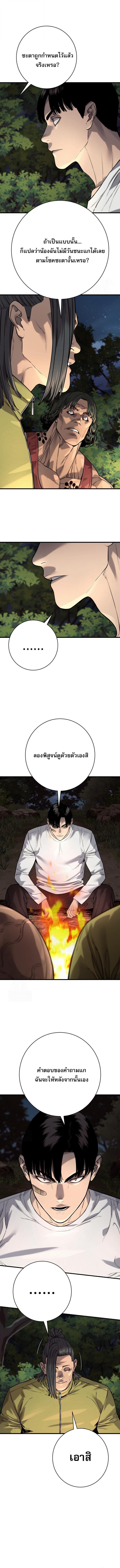 Return of the Bloodthirsty Police ตอนที่ 107 10