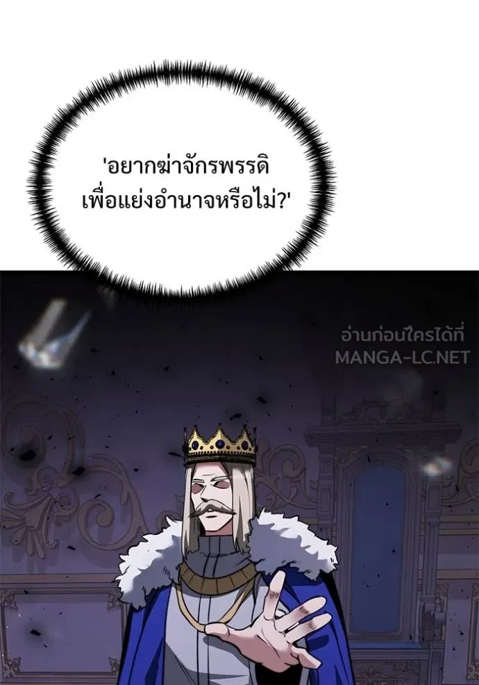 Terminally-Ill Genius Dark Knight ตอนที่ 107 103