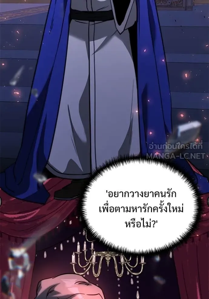 Terminally-Ill Genius Dark Knight ตอนที่ 107 104