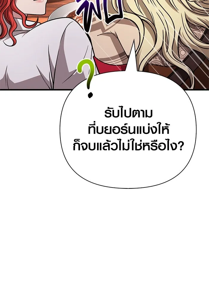 Surviving The Game as a Barbarian ตอนที่ 107 104