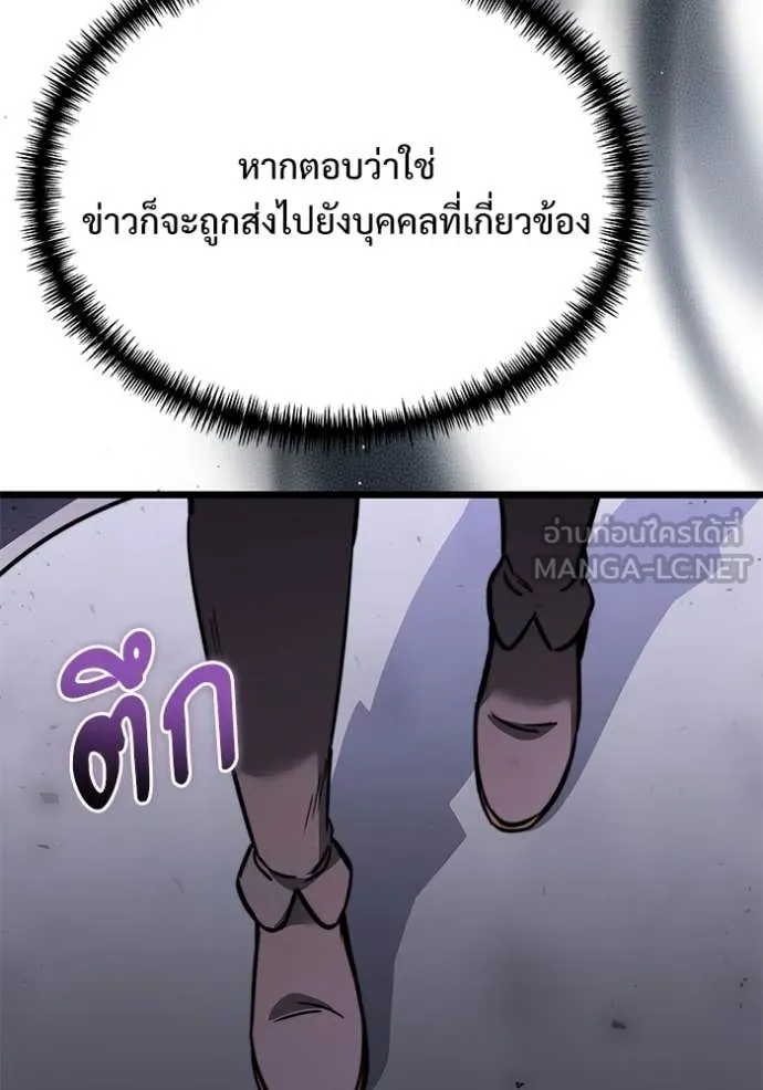 Terminally-Ill Genius Dark Knight ตอนที่ 107 108