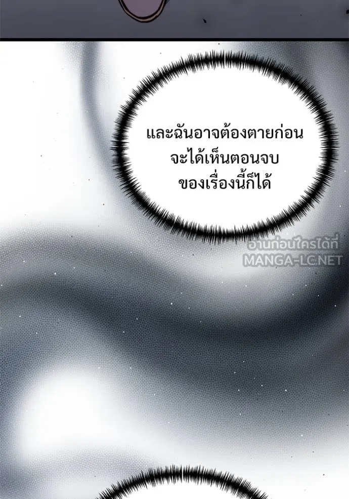 Terminally-Ill Genius Dark Knight ตอนที่ 107 109
