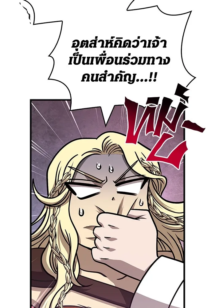 Surviving The Game as a Barbarian ตอนที่ 107 110