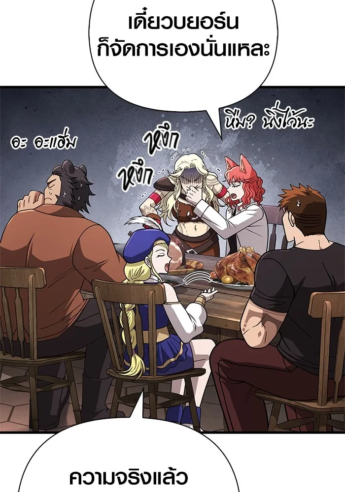 Surviving The Game as a Barbarian ตอนที่ 107 112