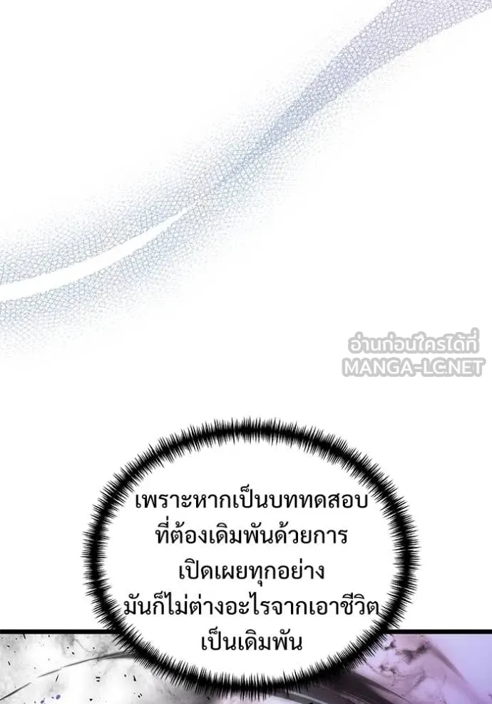 Terminally-Ill Genius Dark Knight ตอนที่ 107 113