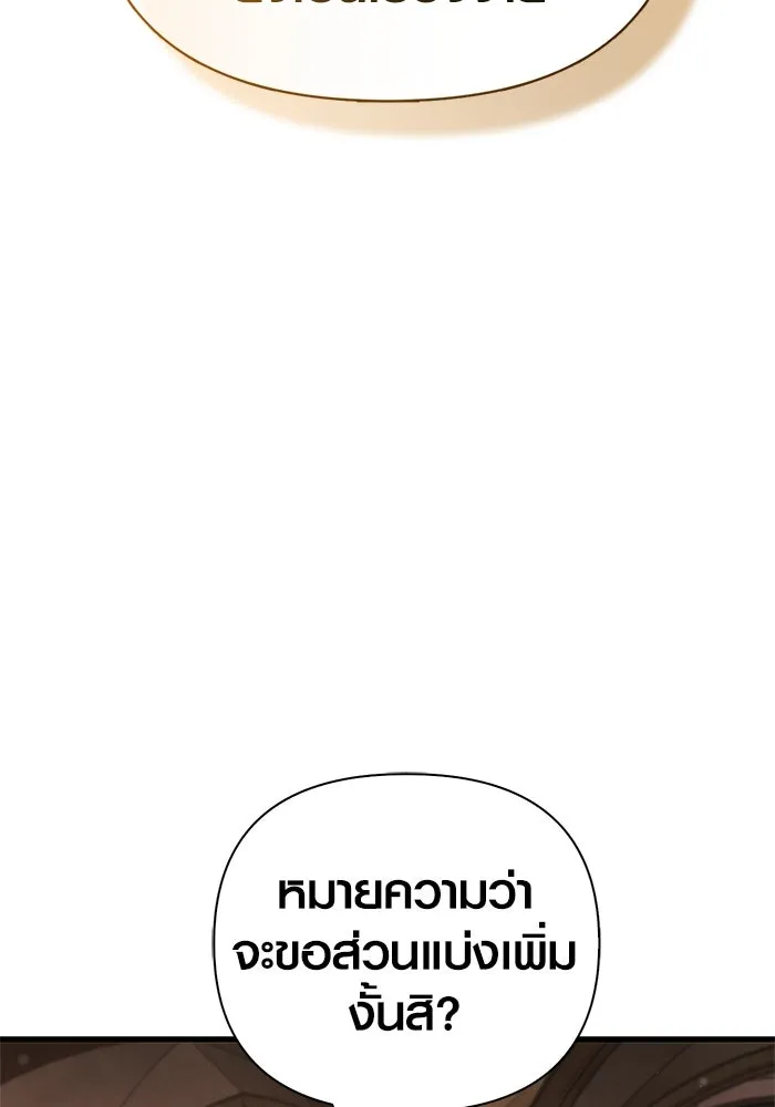 Surviving The Game as a Barbarian ตอนที่ 107 116