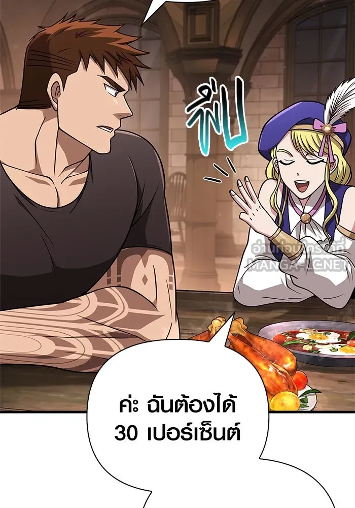 Surviving The Game as a Barbarian ตอนที่ 107 117
