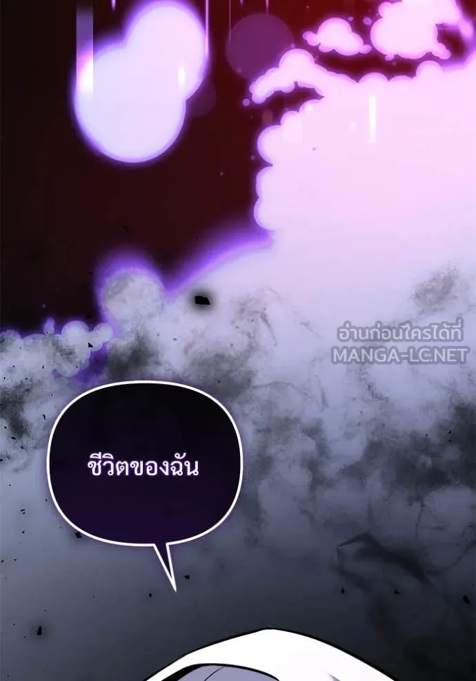 Terminally-Ill Genius Dark Knight ตอนที่ 107 119