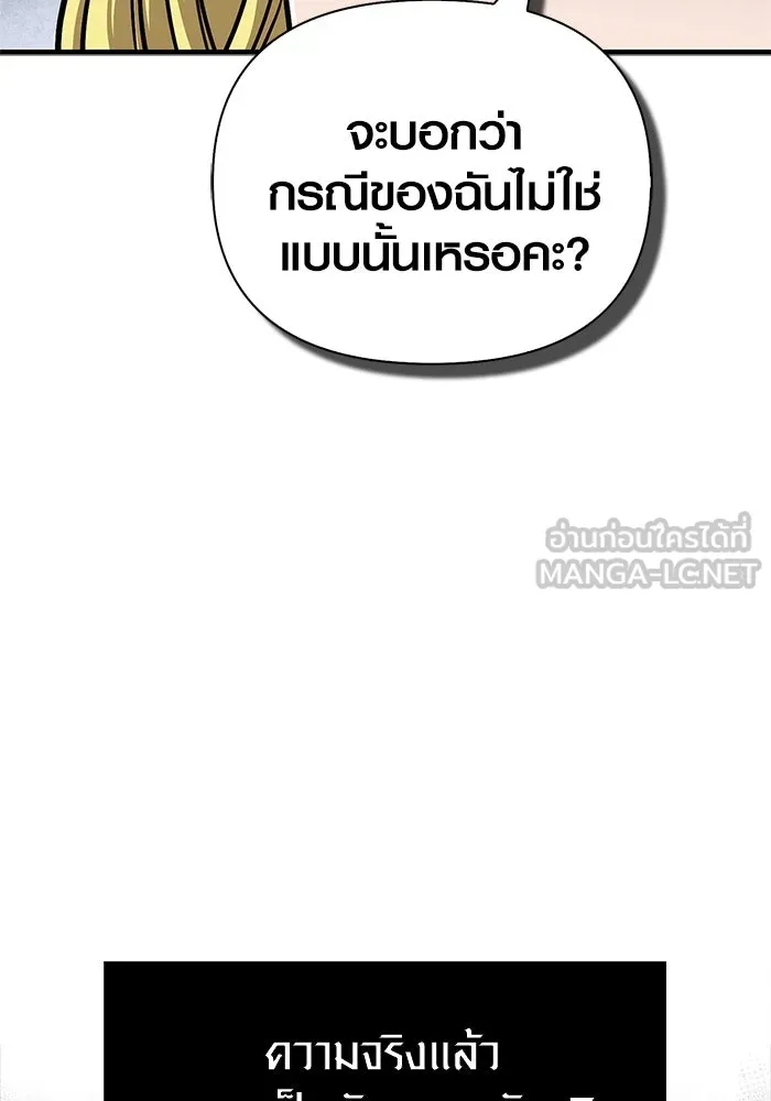 Surviving The Game as a Barbarian ตอนที่ 107 120