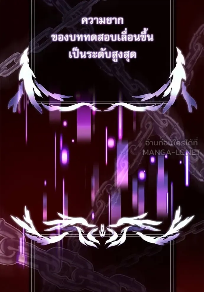 Terminally-Ill Genius Dark Knight ตอนที่ 107 126