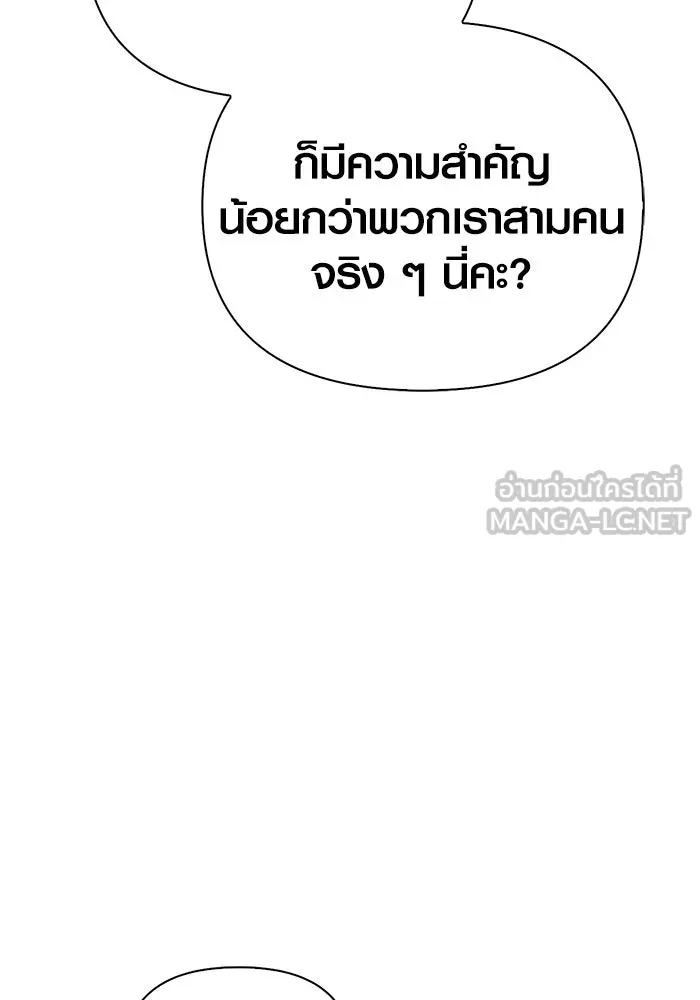 Surviving The Game as a Barbarian ตอนที่ 107 126