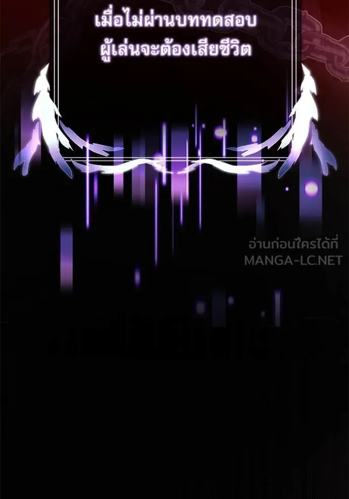 Terminally-Ill Genius Dark Knight ตอนที่ 107 127