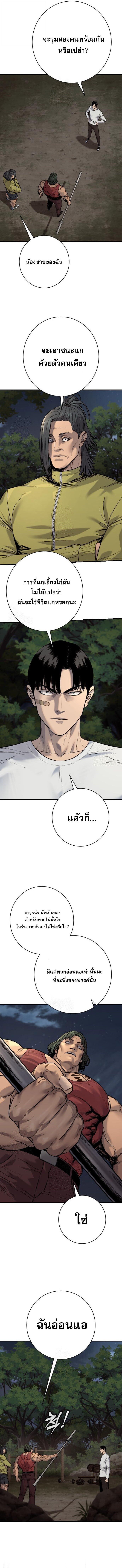 Return of the Bloodthirsty Police ตอนที่ 107 13