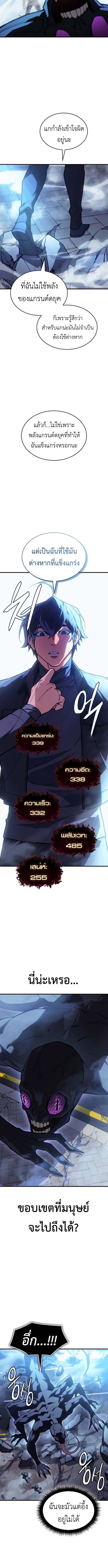 Regressing With the King ตอนที่ 107 13