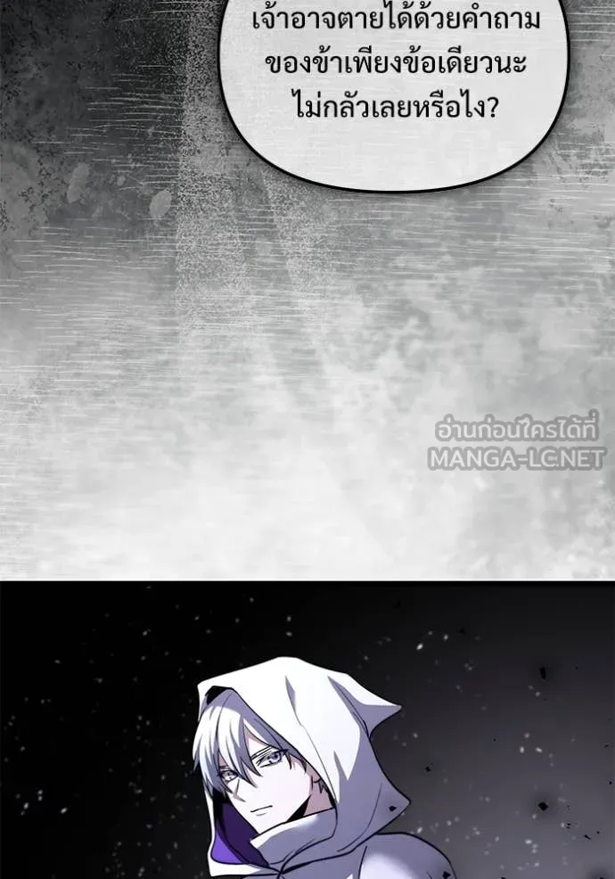 Terminally-Ill Genius Dark Knight ตอนที่ 107 132