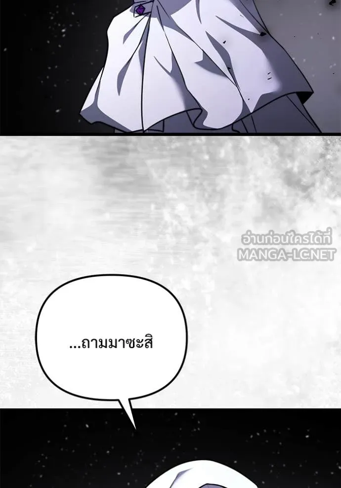 Terminally-Ill Genius Dark Knight ตอนที่ 107 133