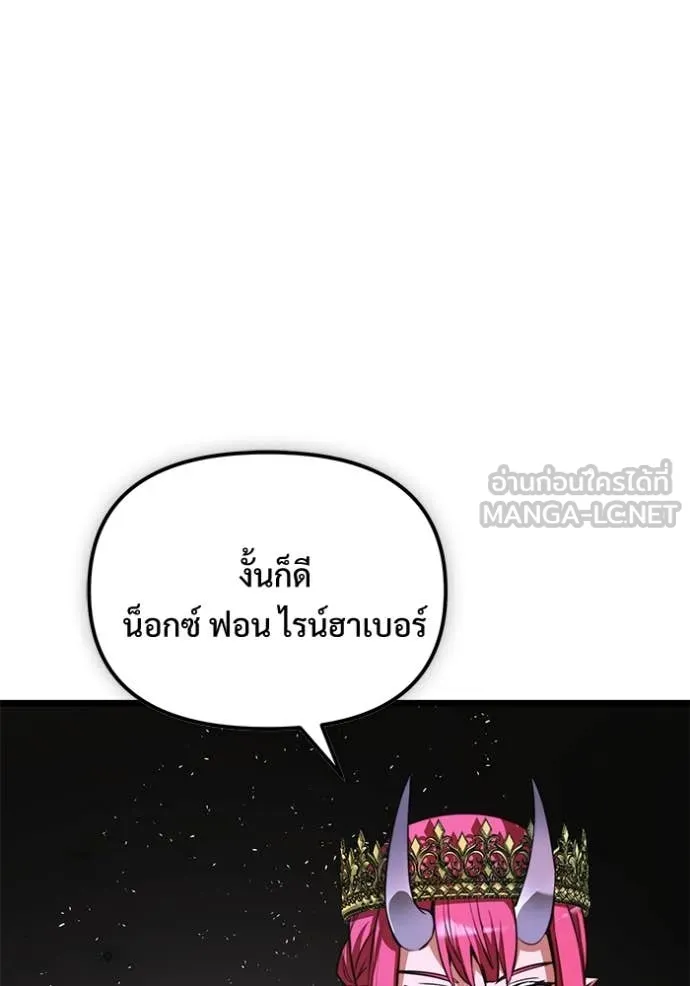 Terminally-Ill Genius Dark Knight ตอนที่ 107 135