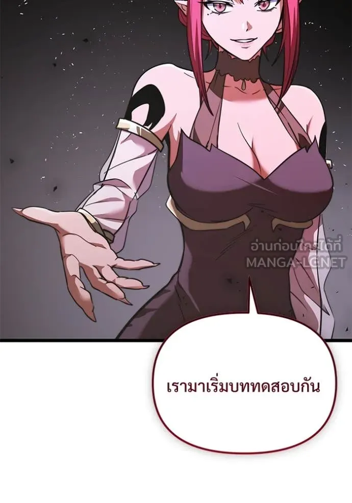 Terminally-Ill Genius Dark Knight ตอนที่ 107 136