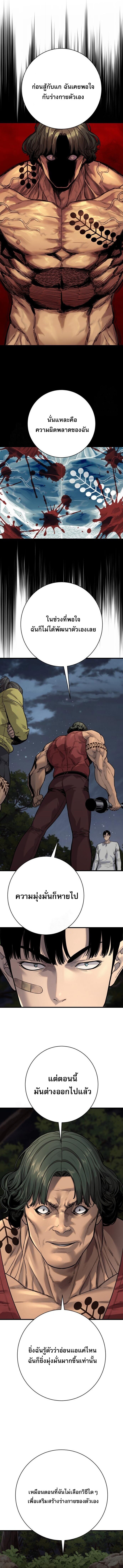Return of the Bloodthirsty Police ตอนที่ 107 14
