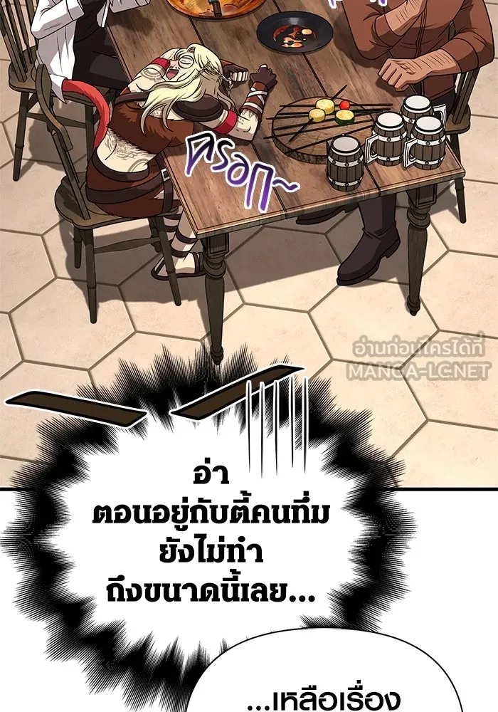Surviving The Game as a Barbarian ตอนที่ 107 141