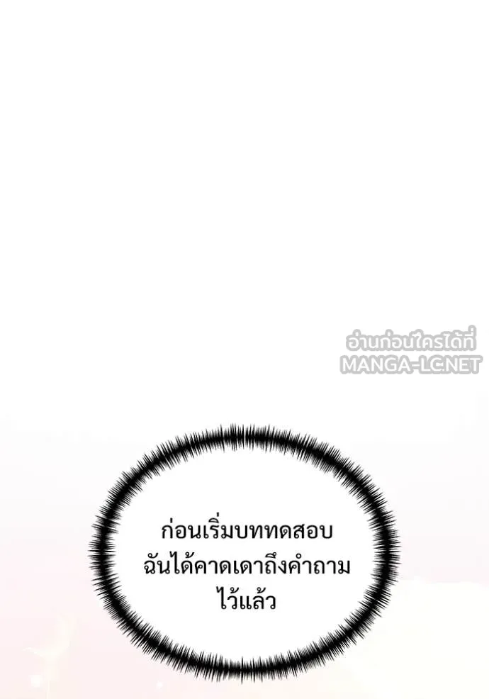 Terminally-Ill Genius Dark Knight ตอนที่ 107 146