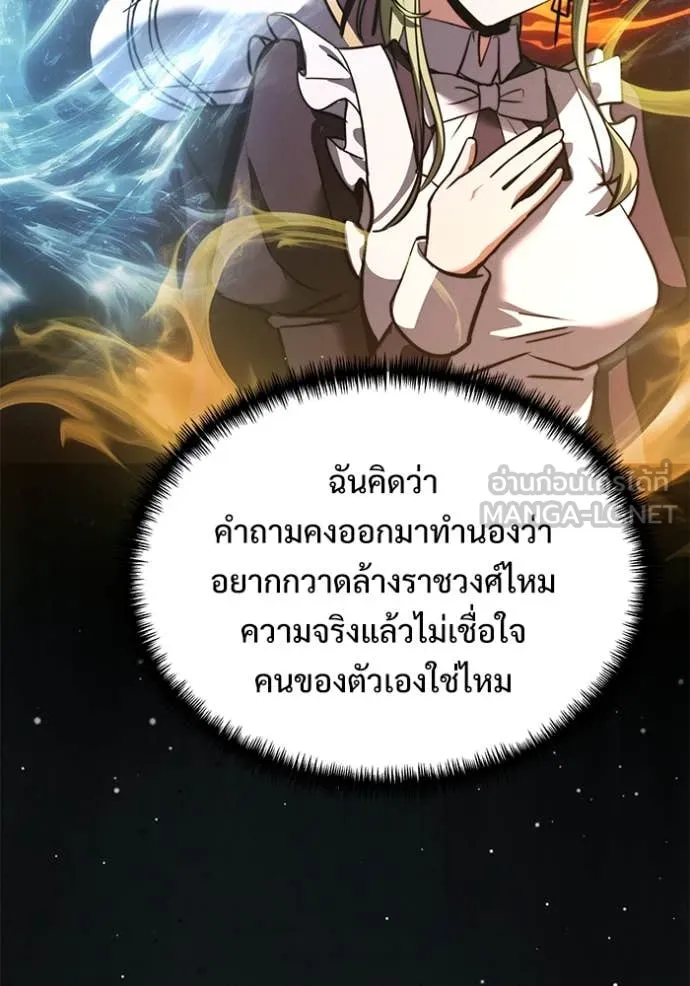 Terminally-Ill Genius Dark Knight ตอนที่ 107 149