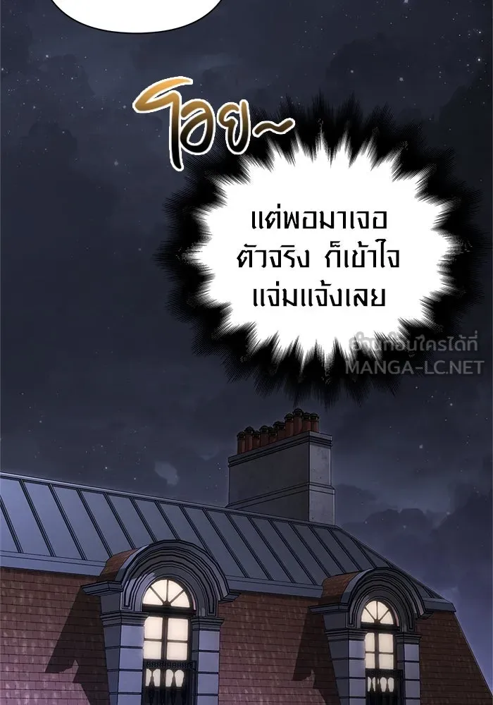 Surviving The Game as a Barbarian ตอนที่ 107 150