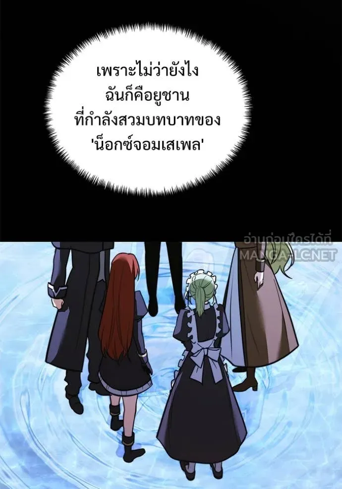 Terminally-Ill Genius Dark Knight ตอนที่ 107 153