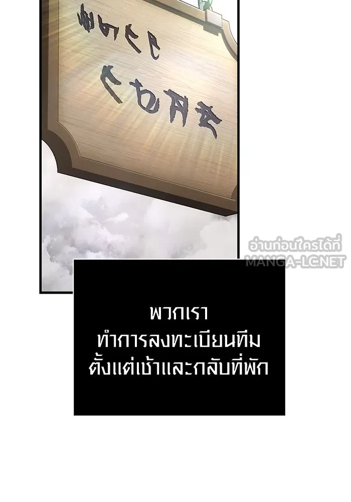 Surviving The Game as a Barbarian ตอนที่ 107 153