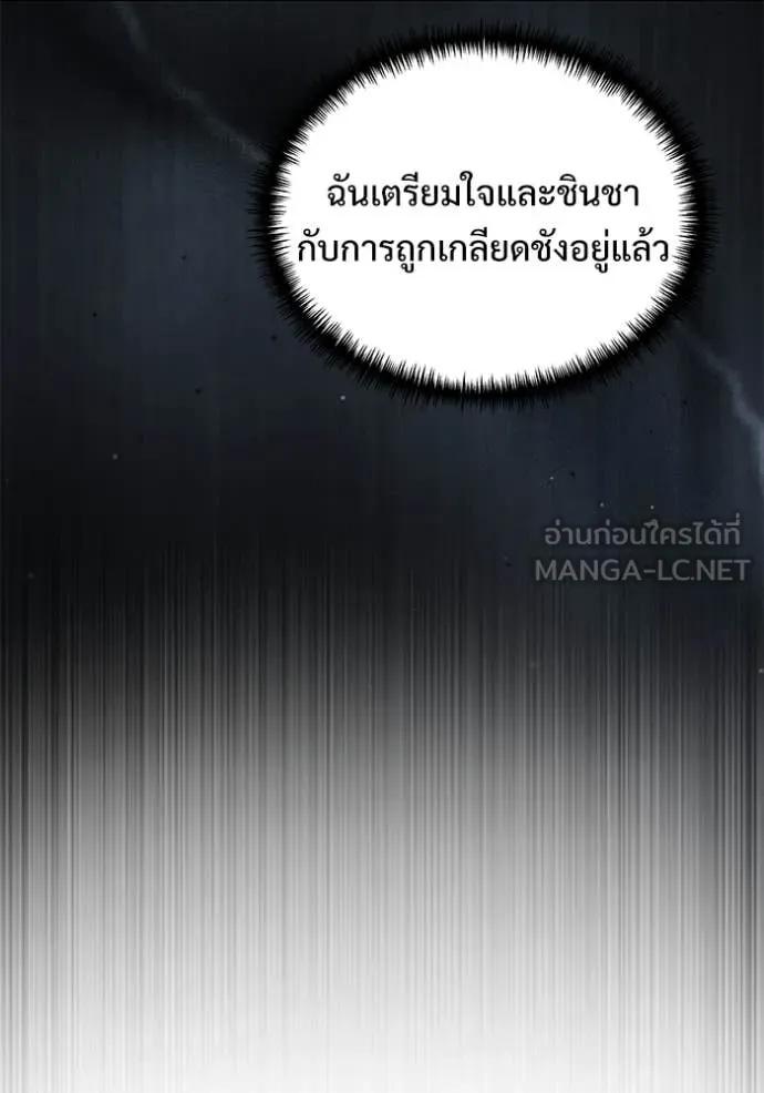 Terminally-Ill Genius Dark Knight ตอนที่ 107 155