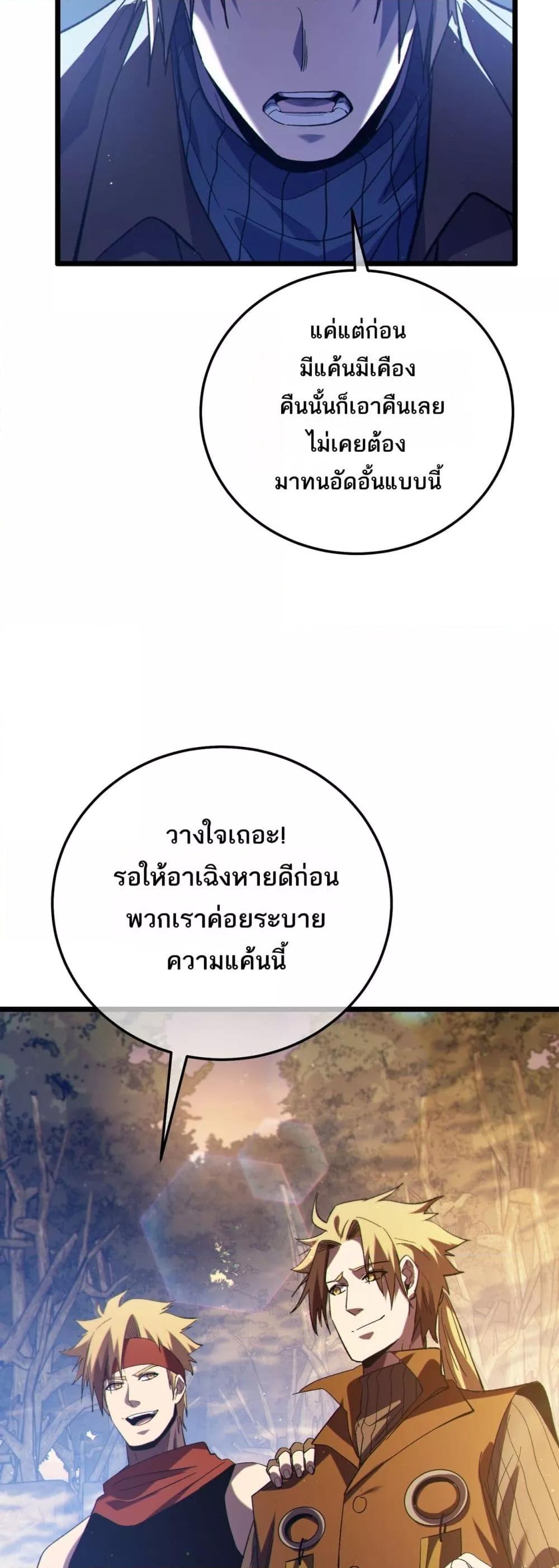 My Passive Skills Are Invincible ตอนที่ 107 16