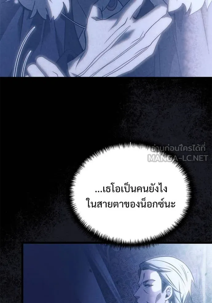 Terminally-Ill Genius Dark Knight ตอนที่ 107 160