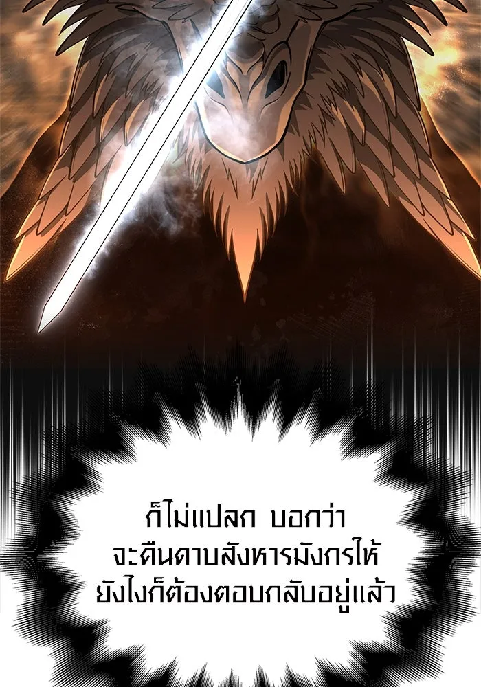 Surviving The Game as a Barbarian ตอนที่ 107 160