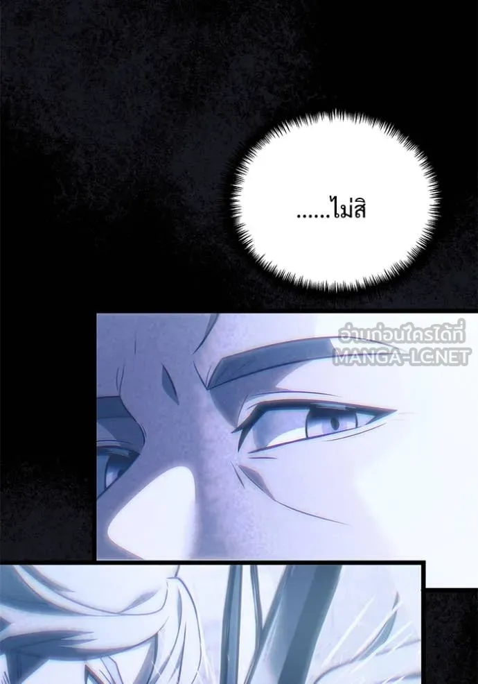 Terminally-Ill Genius Dark Knight ตอนที่ 107 163