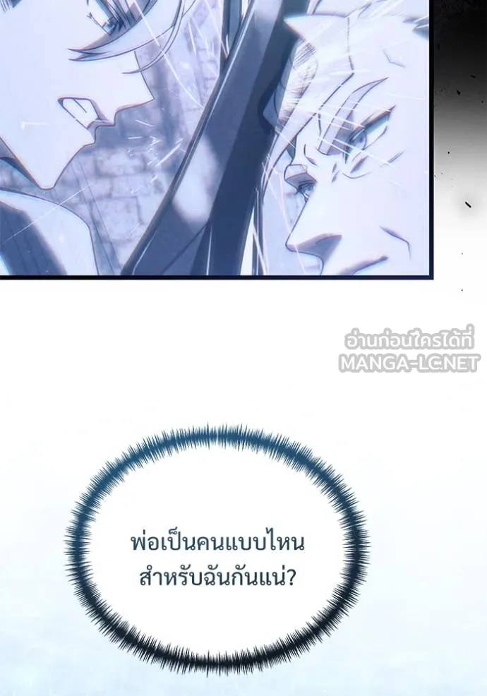 Terminally-Ill Genius Dark Knight ตอนที่ 107 164
